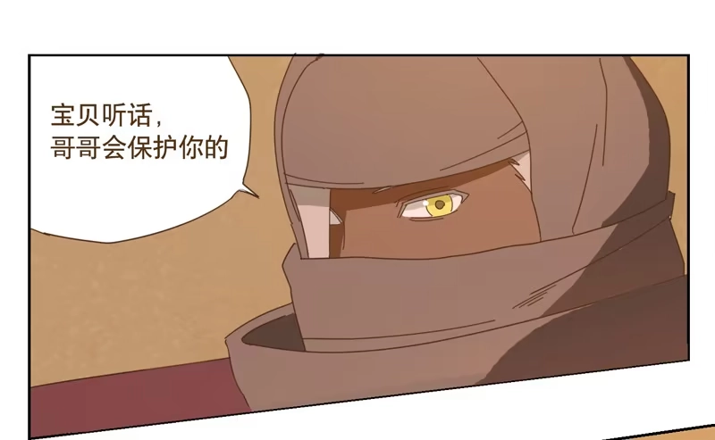 与兔共枕 深入 第5页
