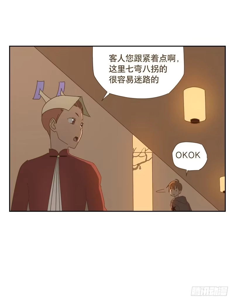 与兔共枕 深入 第29页