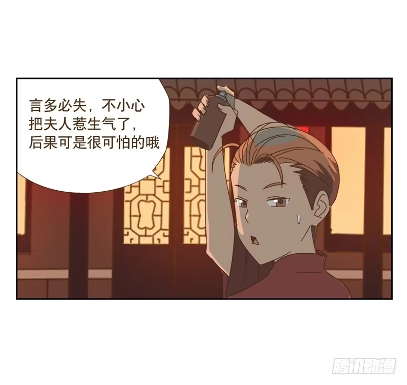 与兔共枕 深入 第20页