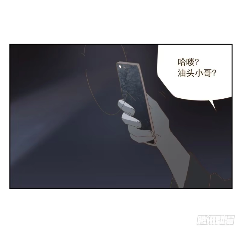 与兔共枕 深入 第34页