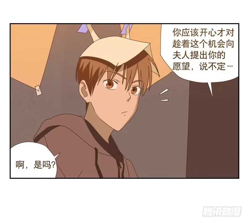 与兔共枕 深入 第15页