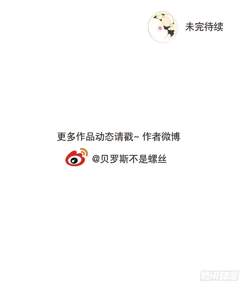 与兔共枕 深入 第38页