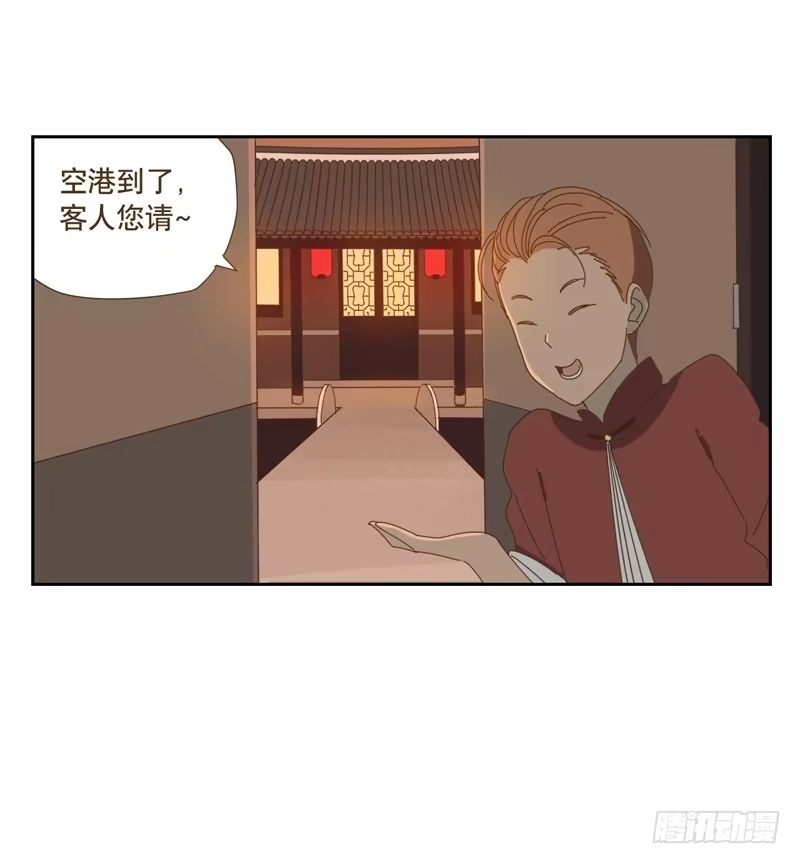 与兔共枕 深入 第17页