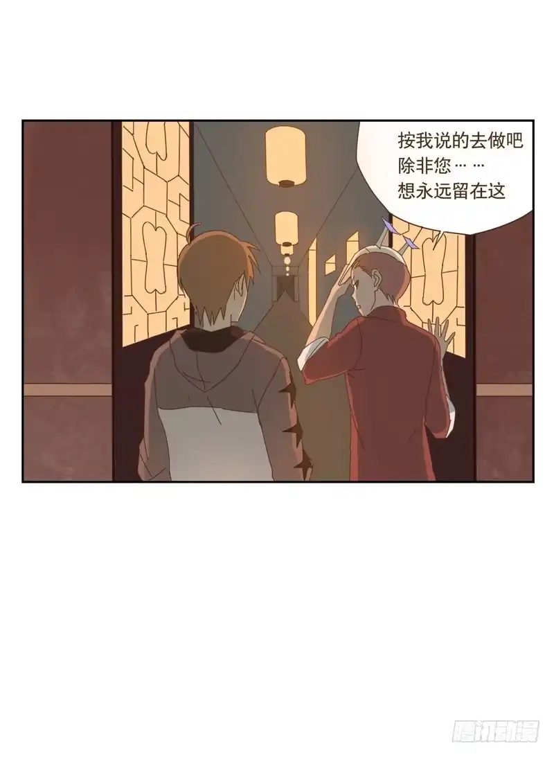 与兔共枕 深入 第23页