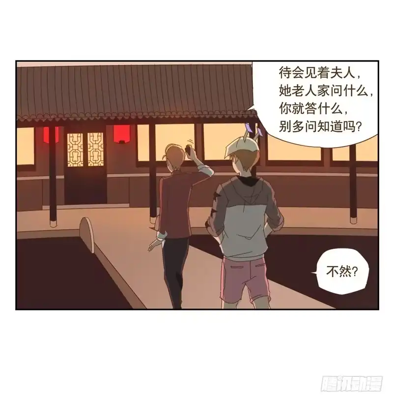 与兔共枕 深入 第19页