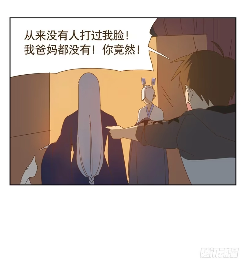 与兔共枕 夜启夫人的收藏 第27页