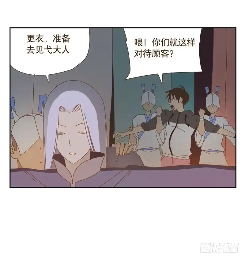 与兔共枕 夜启夫人的收藏 第29页