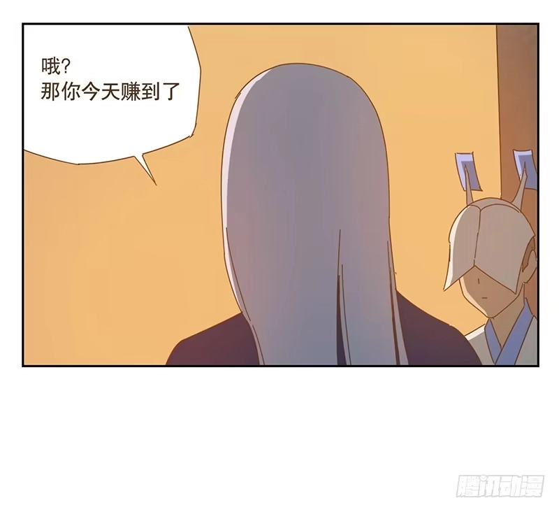 与兔共枕 夜启夫人的收藏 第28页