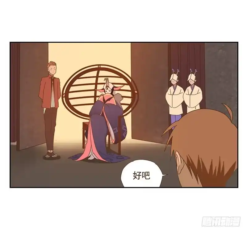 与兔共枕 交易 第5页