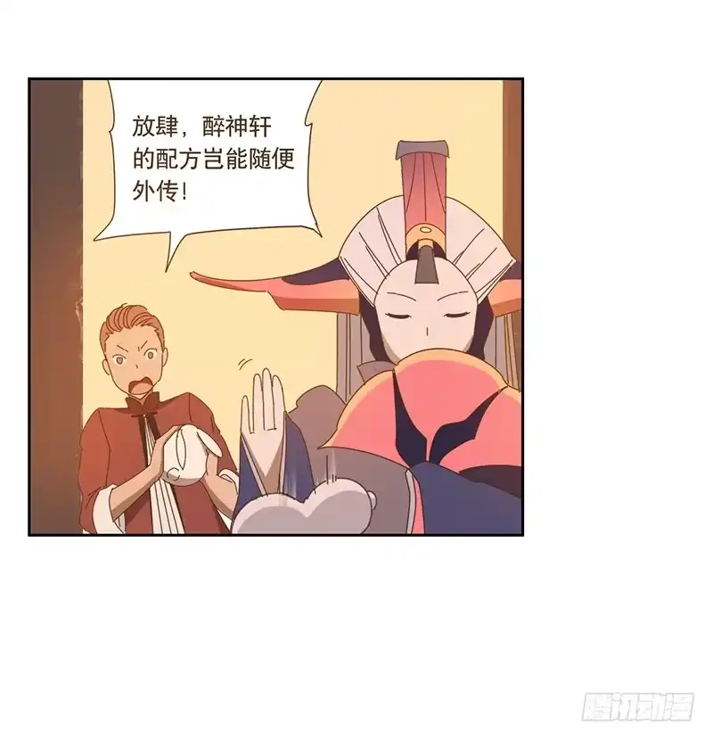 与兔共枕 交易 第33页