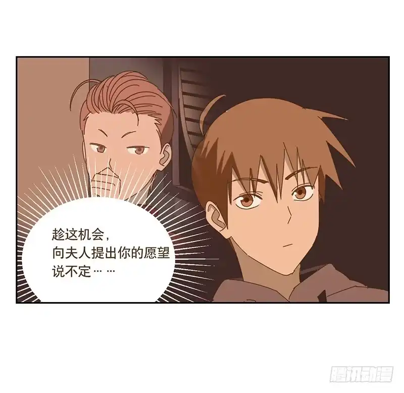与兔共枕 交易 第4页