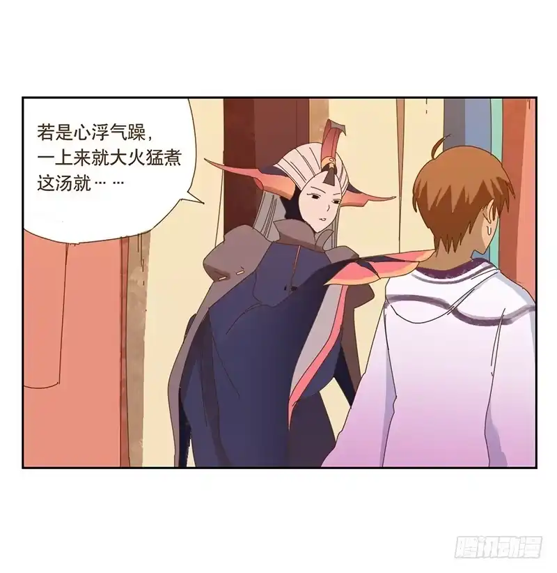 与兔共枕 交易 第35页