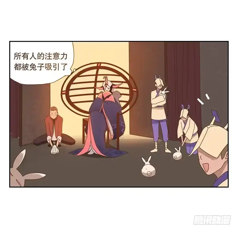 与兔共枕 交易 第20页
