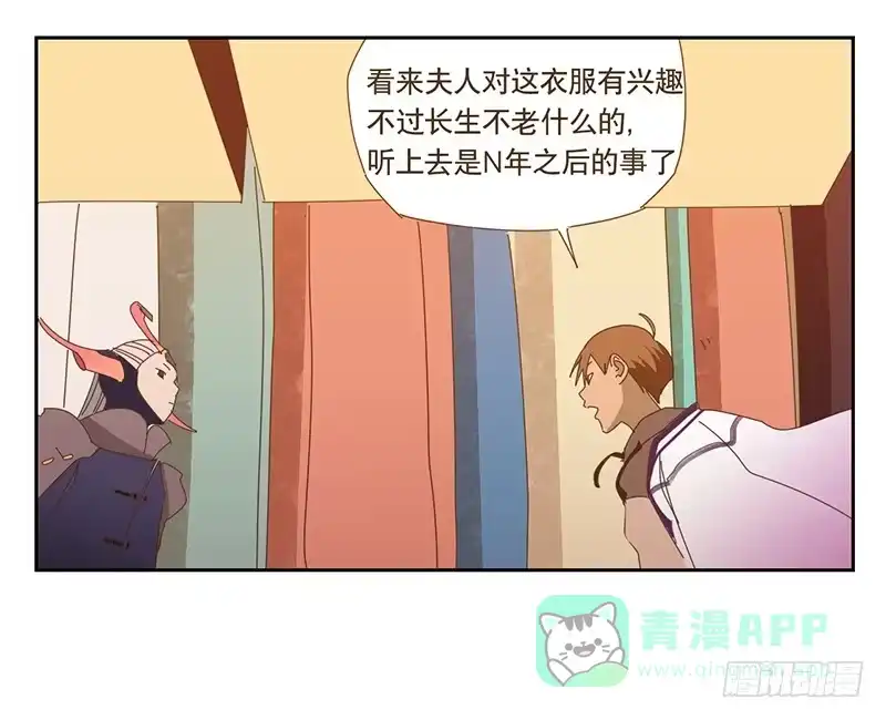 与兔共枕 交易 第31页