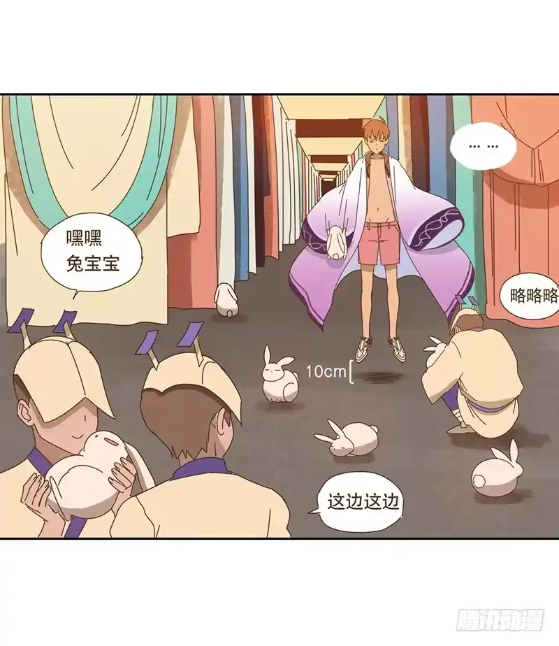 与兔共枕 交易 第19页