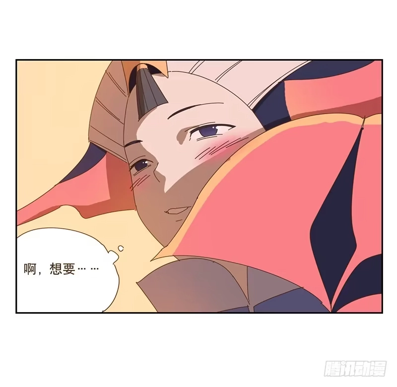 与兔共枕 交易 第25页