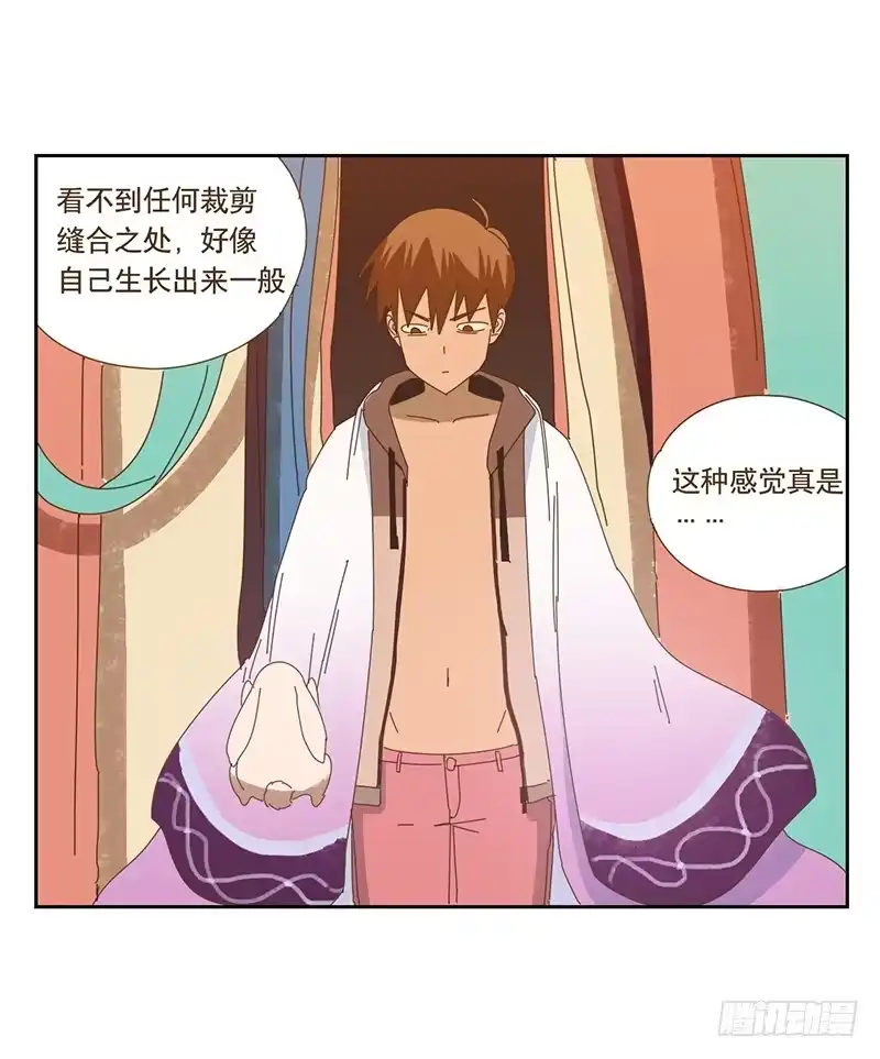 与兔共枕 交易 第23页