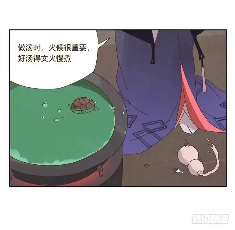 与兔共枕 交易 第34页