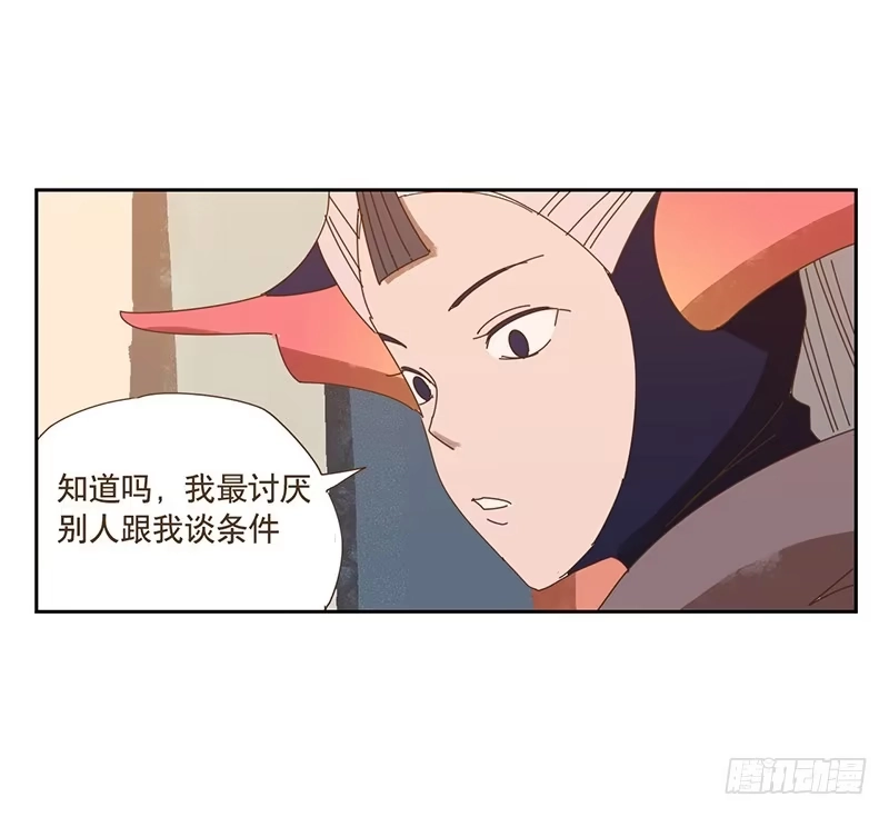与兔共枕 转变 第10页