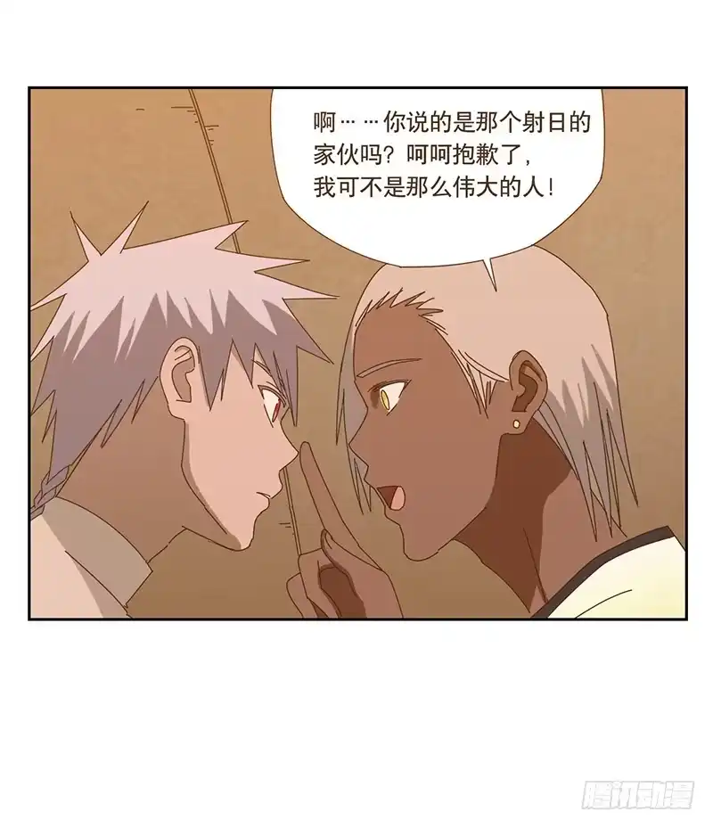与兔共枕 转变 第32页