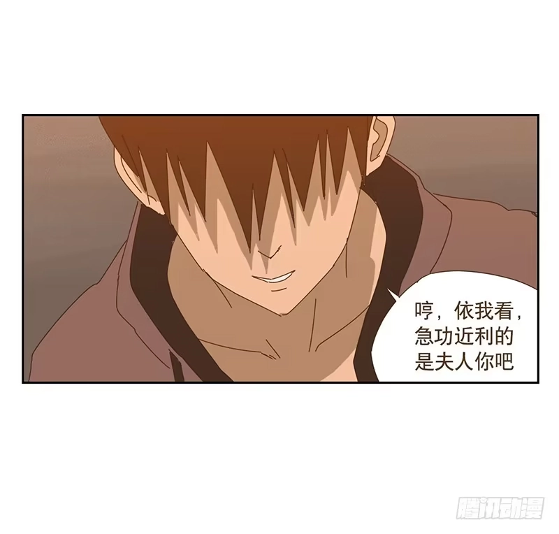 与兔共枕 转变 第13页