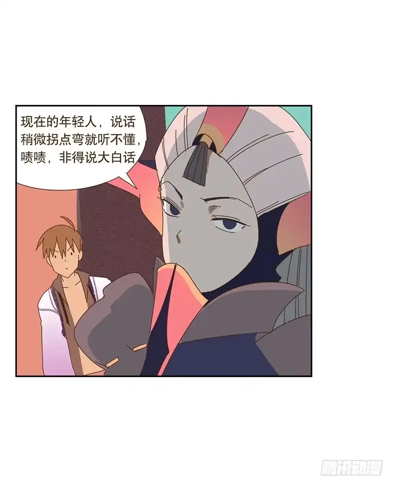 与兔共枕 转变 第4页