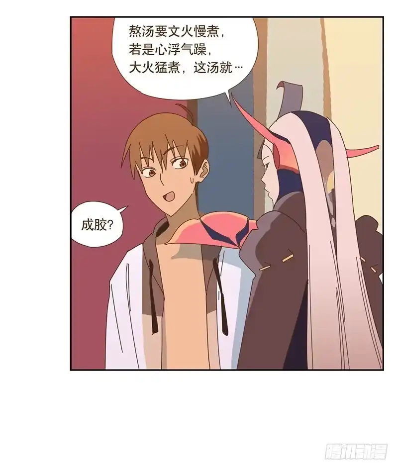 与兔共枕 转变 第2页