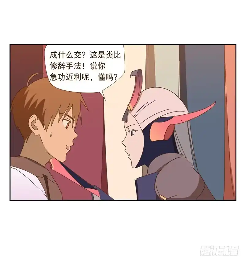 与兔共枕 转变 第3页