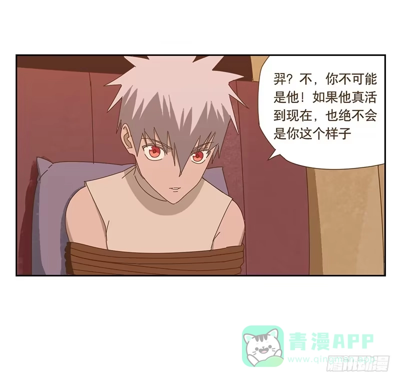 与兔共枕 转变 第31页