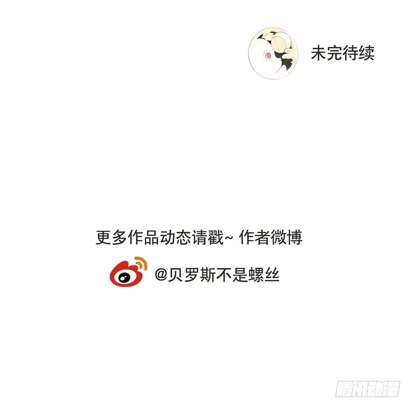 与兔共枕 转变 第40页