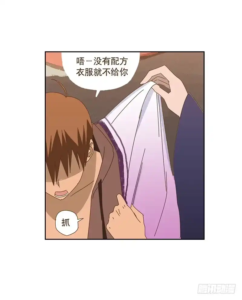 与兔共枕 转变 第9页