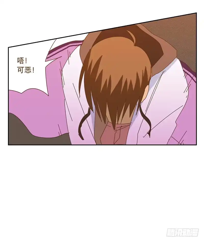 与兔共枕 转变 第7页