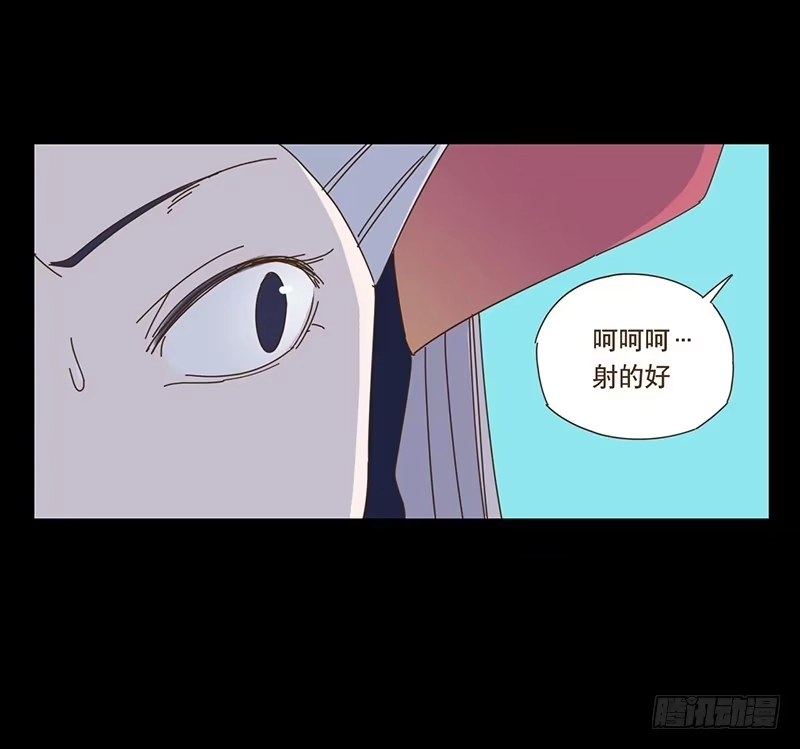 与兔共枕 转变 第20页