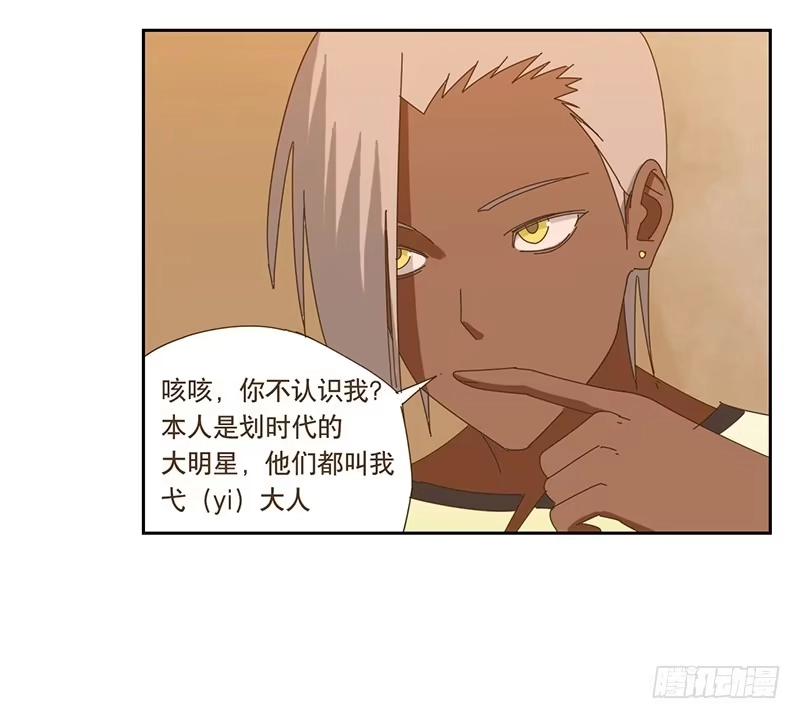 与兔共枕 转变 第30页