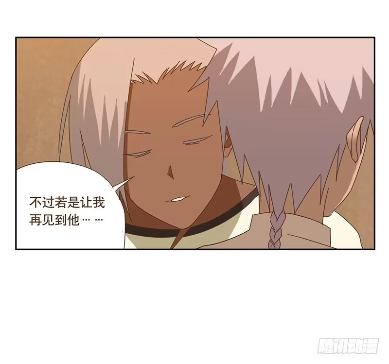 与兔共枕 转变 第33页