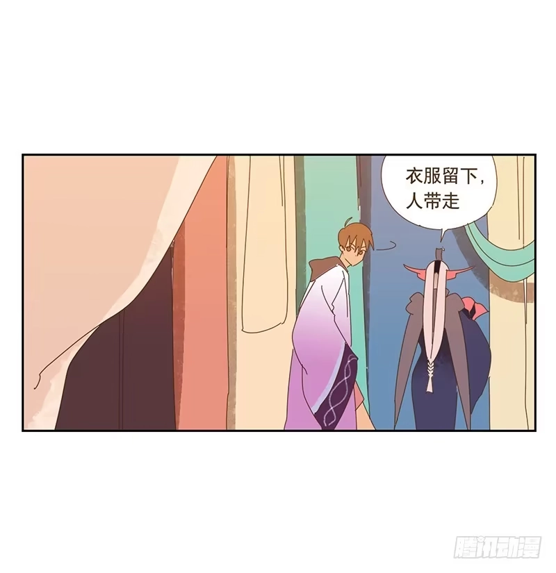 与兔共枕 转变 第5页