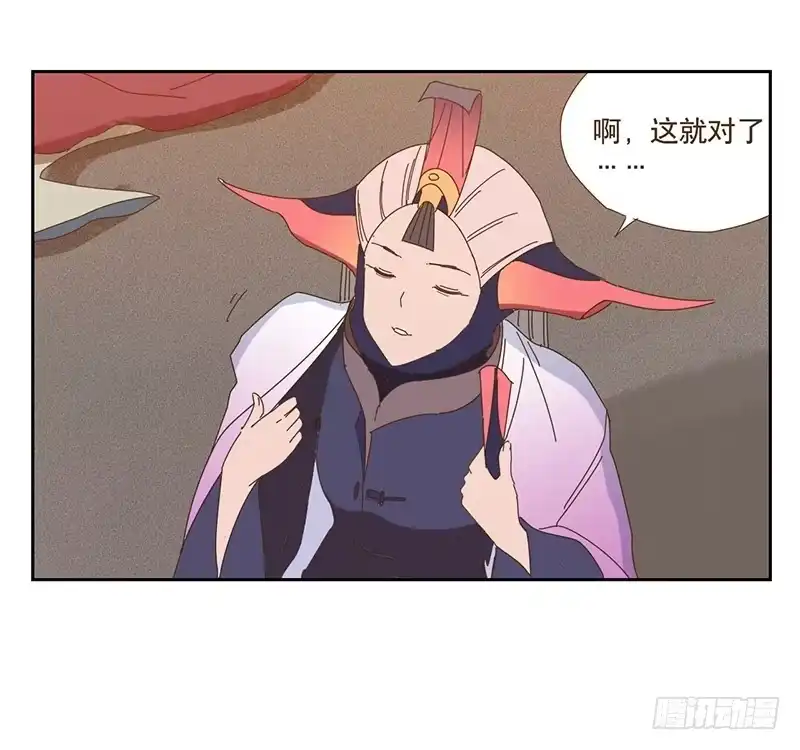 与兔共枕 转变 第12页