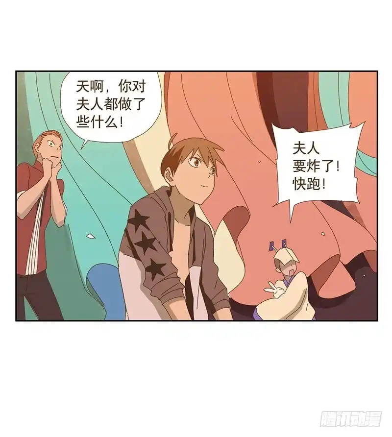 与兔共枕 转变 第28页