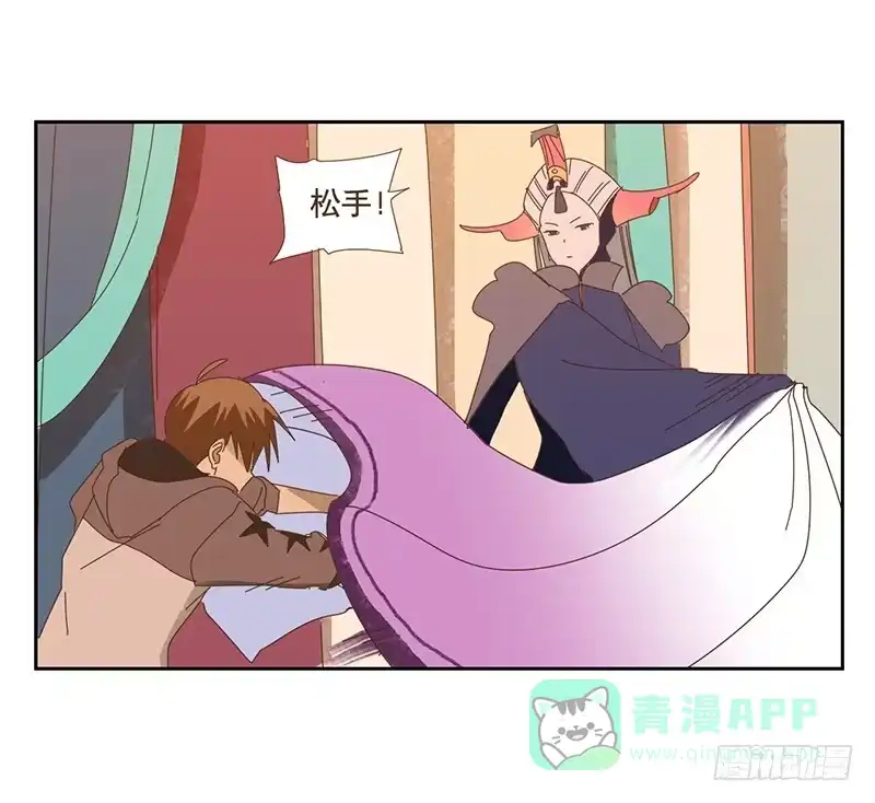 与兔共枕 转变 第11页
