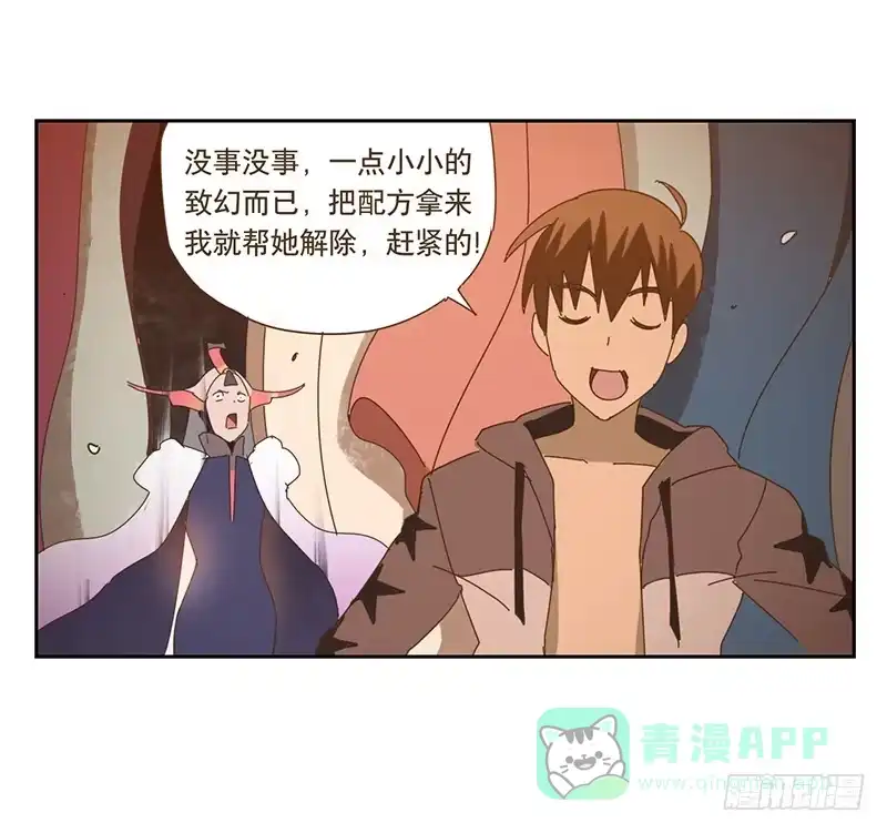 与兔共枕 联系 第21页