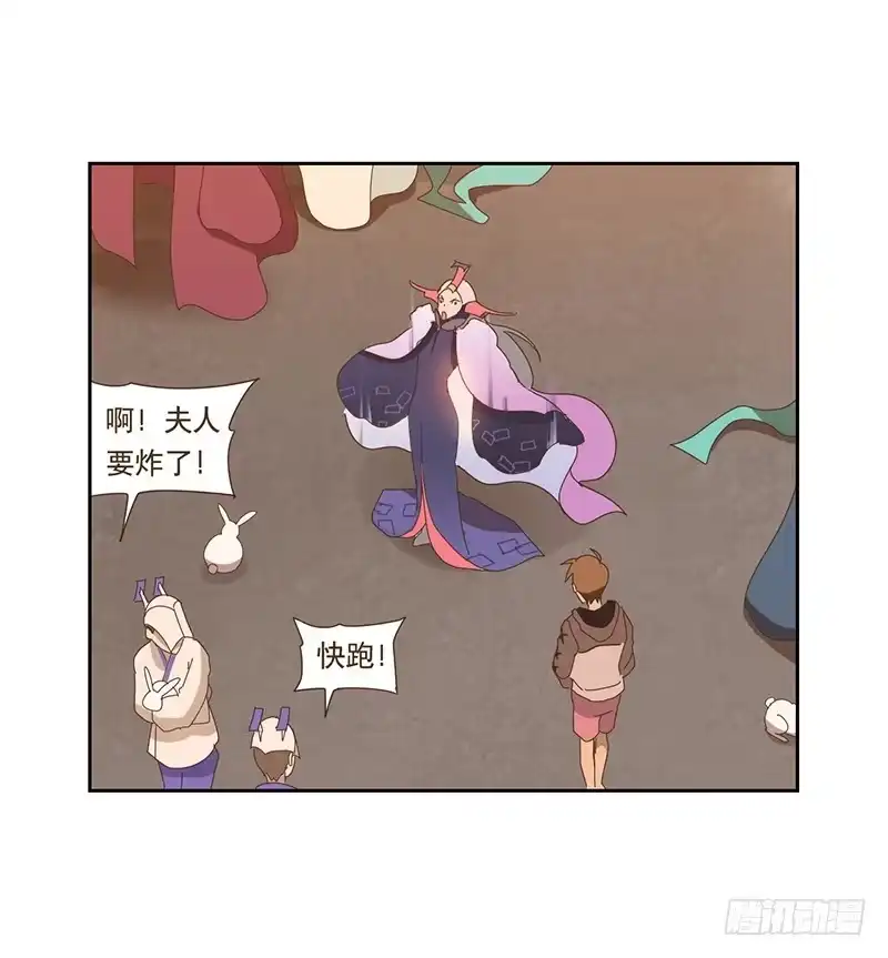 与兔共枕 联系 第20页