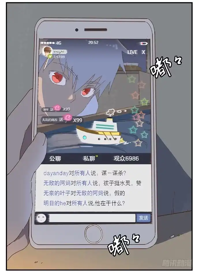 与兔共枕 天降之物 第43页