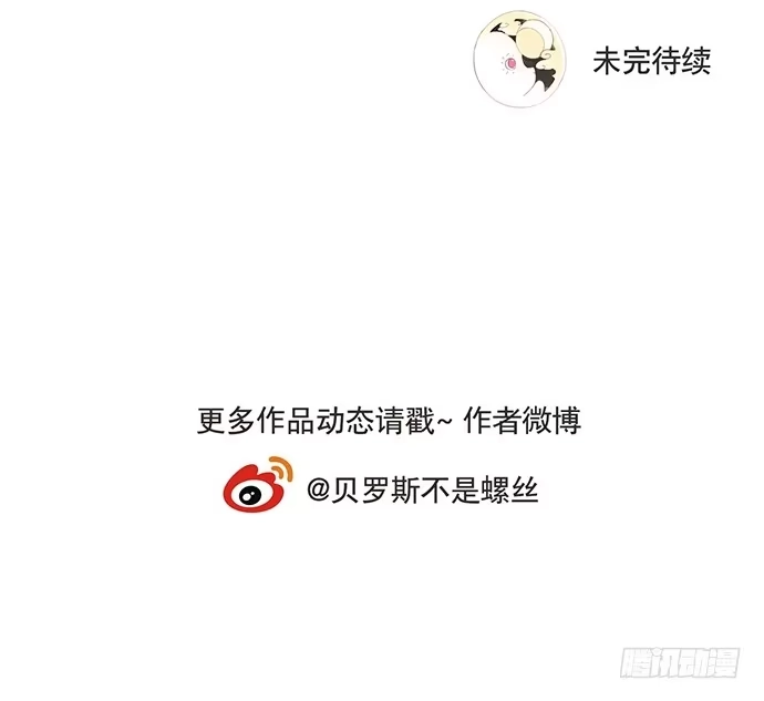 与兔共枕 天降之物 第44页