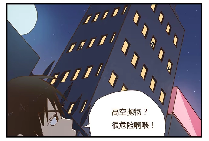 与兔共枕 天降之物 第2页