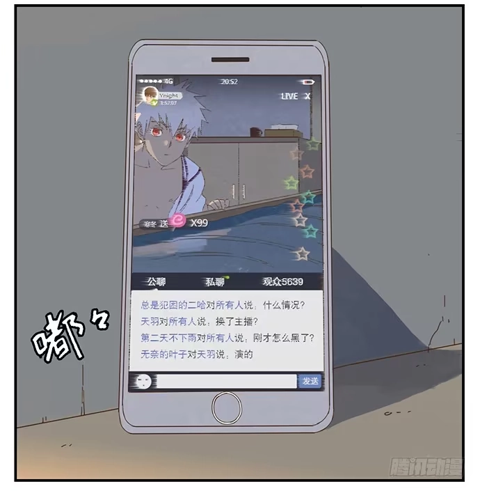 与兔共枕 天降之物 第42页