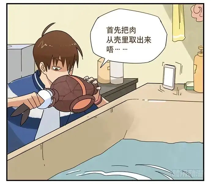 与兔共枕 天降之物 第15页