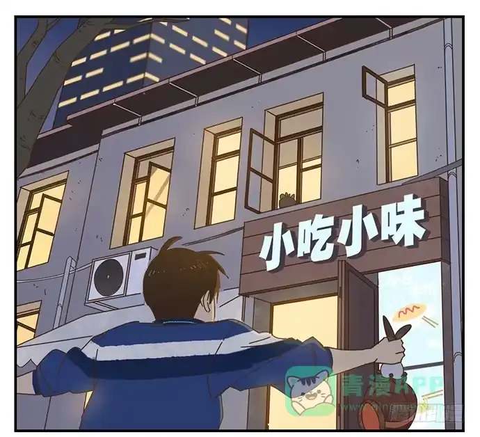 与兔共枕 天降之物 第11页