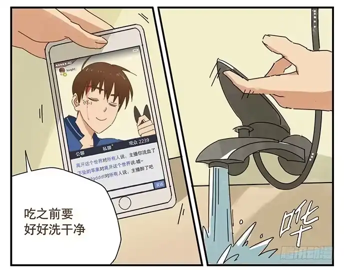 与兔共枕 天降之物 第14页