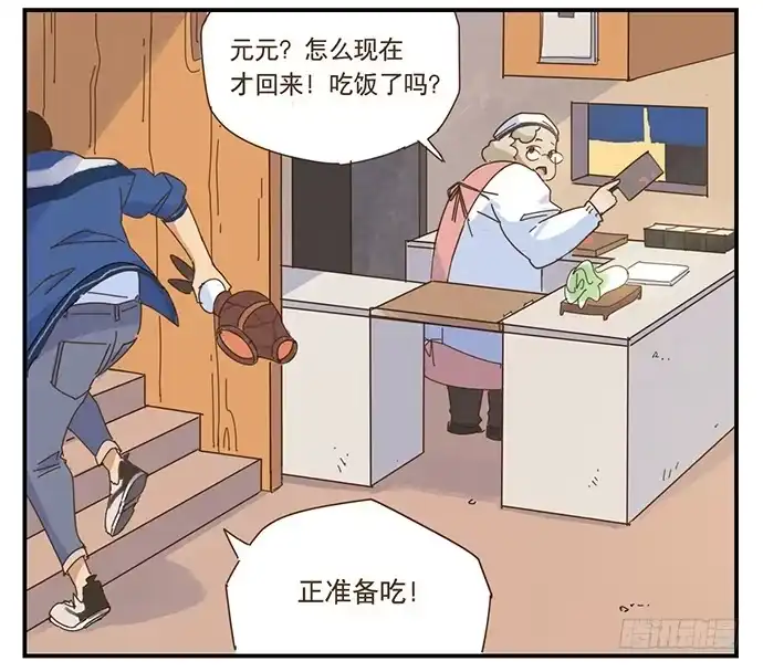 与兔共枕 天降之物 第13页