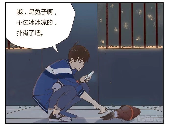 与兔共枕 天降之物 第5页